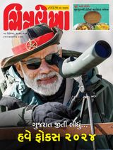 Chitralekha Gujarati - December 26, 2022 December 26, 2022